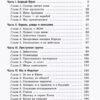 Король дзюдо. Книга для подростков (КДП)