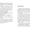 Мастер механических сердец. Книга для подростков (КДП)