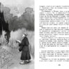 Призрак проклятой башни. Книга для подростков (КДП)