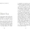 Магические миры. Девочка по имени Сова. Книга для подростков (КДП)