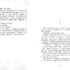 Магические миры. Девочка по имени Сова. Книга для подростков (КДП)