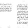 Магические миры. Девочка по имени Сова. Книга для подростков (КДП)
