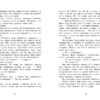 Магические миры. Снежный шар. Книга для подростков (КДП)