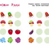 Развиваем мышление. Наклейки. Вып.1