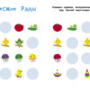 Развиваем мышление. Наклейки. Вып.2