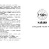 Код Генезис. Тебе не скрыться. Книга для подростков