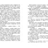 Код Генезис. Тебе не скрыться. Книга для подростков