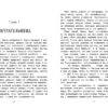 Корабль призраков. Книга для подростков (КДП)