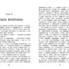 Корабль призраков. Книга для подростков (КДП)