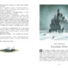 Синяя птица. 100 Лучших книг