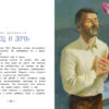 Козетта. 100 Лучших книг