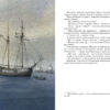 Остров сокровищ. 100 Лучших книг