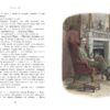 Таинственный сад. 100 Лучших книг