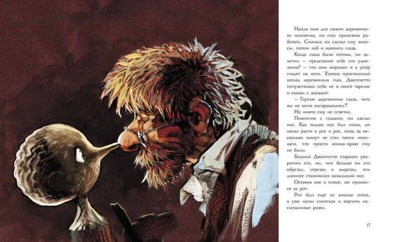 Приключения Пиноккио. 100 Лучших книг