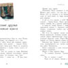 Чудесное путешествие Нильса с дикими гусями. 100 Лучших книг