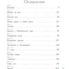 Чудесное путешествие Нильса с дикими гусями. 100 Лучших книг