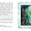 Малахитовая шкатулка. 100 Лучших книг