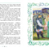 Малахитовая шкатулка. 100 Лучших книг