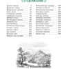 Малахитовая шкатулка. 100 Лучших книг