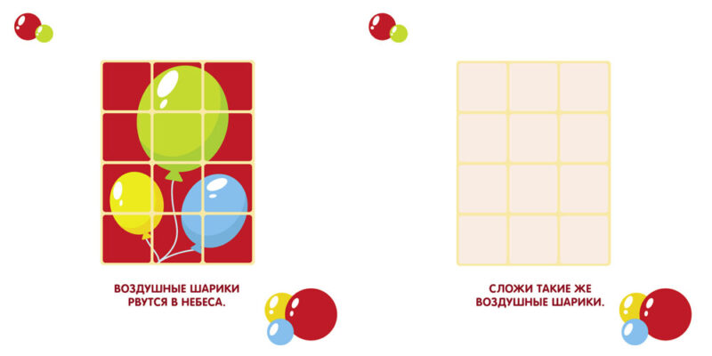 Многоразовые наклейки. Сложи мозаику вып.3