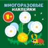 Круглые многоразовые наклейки. Выпуск 2
