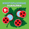 Круглые многоразовые наклейки. Выпуск 6