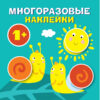 Круглые многоразовые наклейки. Выпуск 8