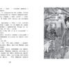 Не разговаривайте со слонами! Маленькая мисс Дулиттл