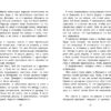 Первая книга воспоминаний