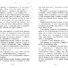 Первая книга воспоминаний