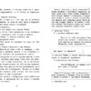 Вторая книга воспоминаний