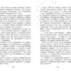 Вторая книга воспоминаний