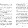 Вторая книга воспоминаний