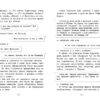 Третья книга воспоминаний