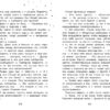 Третья книга воспоминаний