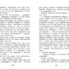 Третья книга воспоминаний