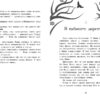 Близнецы. Между мирами. Книга 2