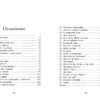 Близнецы. Между мирами. Книга 2