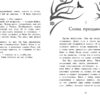 Близнецы. Темный Король. Книга 3