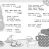 Я учусь выговаривать Ж, Ш, Щ. Загадки, скороговорки, считалки