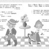 Рабочая тетрадь "Я учусь выговаривать Р". Загадки, скороговорки, считалки