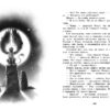 Грифоны. Чары грифона