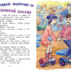 Волшебная сова и К’ Секрет шкатулки