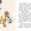 Путешествие на паровозике. Терапевтические сказки