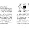 Осторожно, яд! Том 3. Детективное агентство «Чёрная лапа»