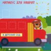 Мои первые аппликации для детей от 1 года. Выпуск 8. Первое творчество