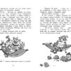 Книга для детей "Бунт! Космические пираты"
