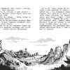 Книга для детей "К сокровищам! Космические пираты"