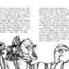 Книга для детей "К сокровищам! Космические пираты"