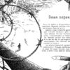 Другой мальчик. Книга 1 Пола Дженнингса. Читать не вредно